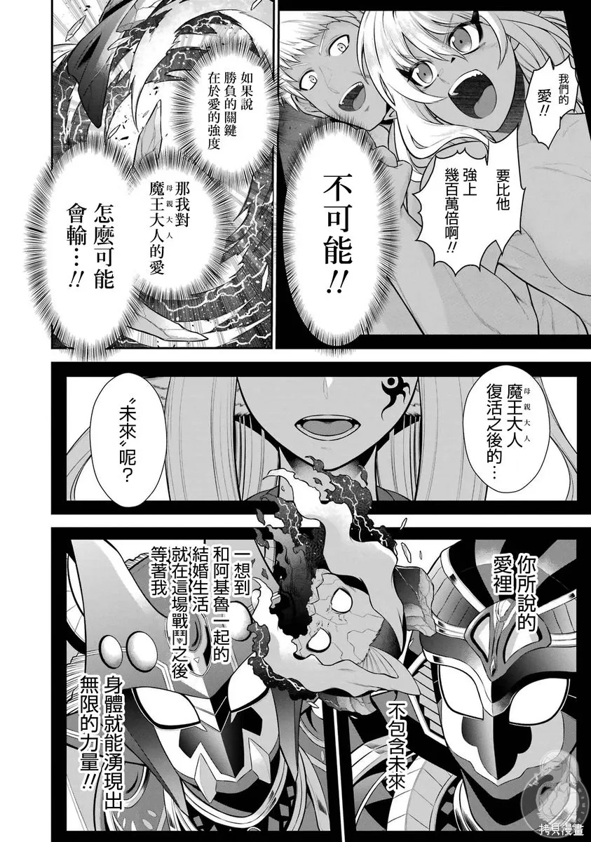 第41话 第3页