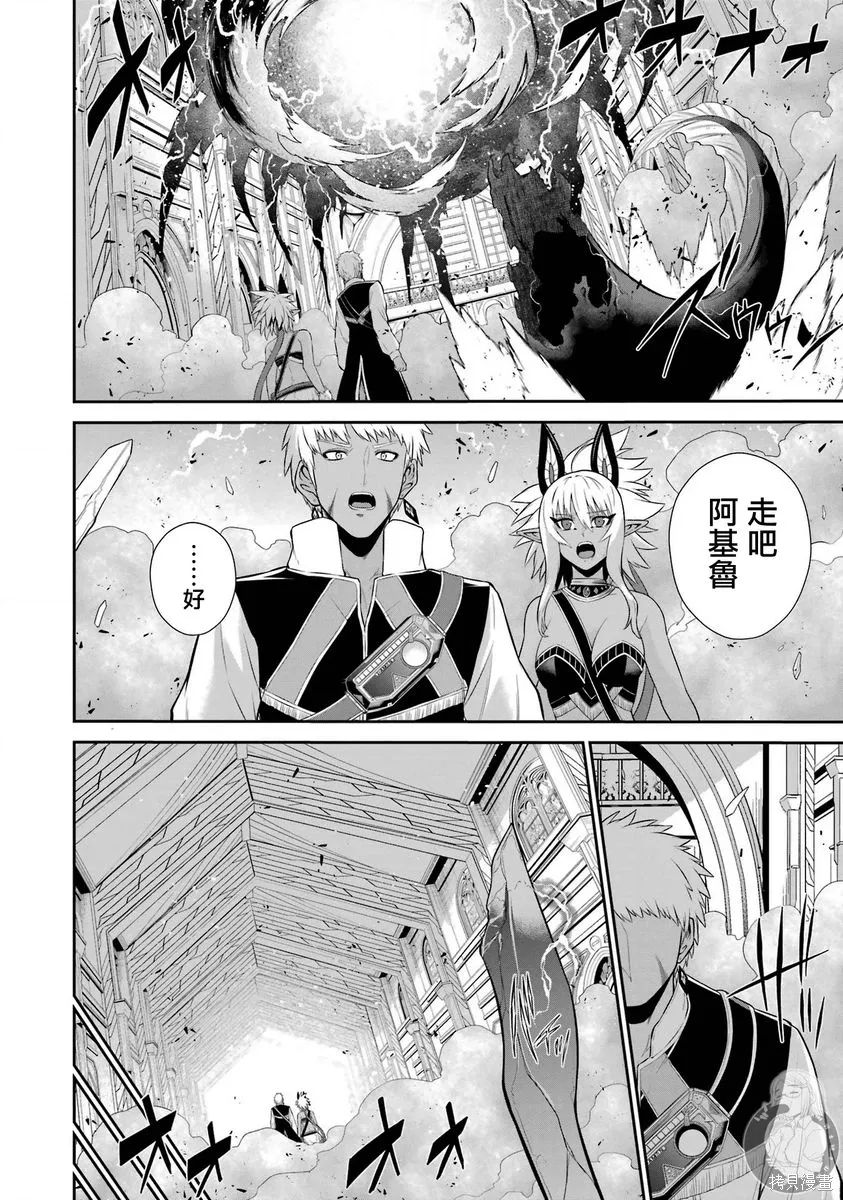 第41话 第5页