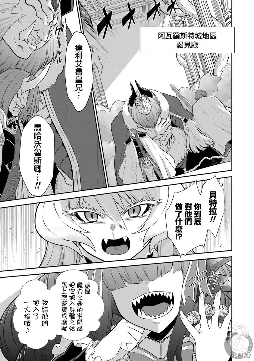 第41话 第6页