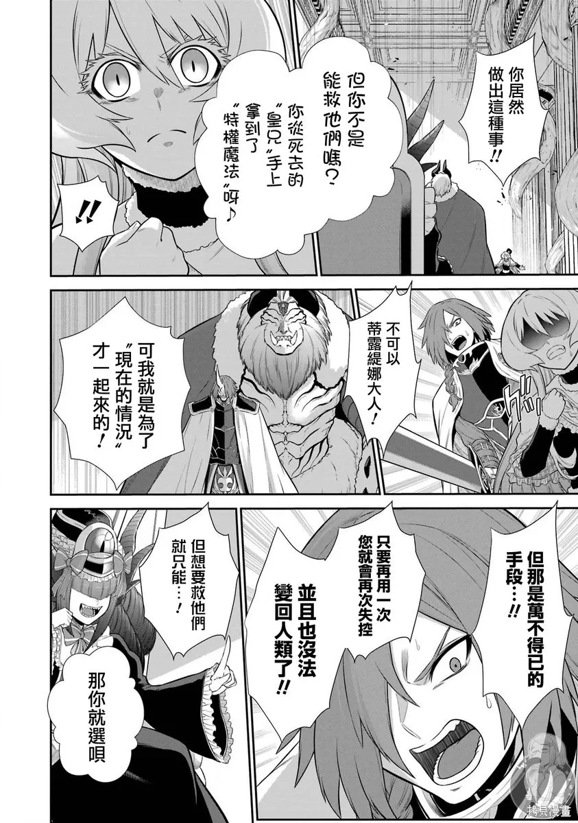 第41话 第7页