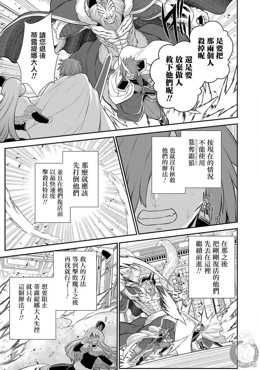 第41话 第8页