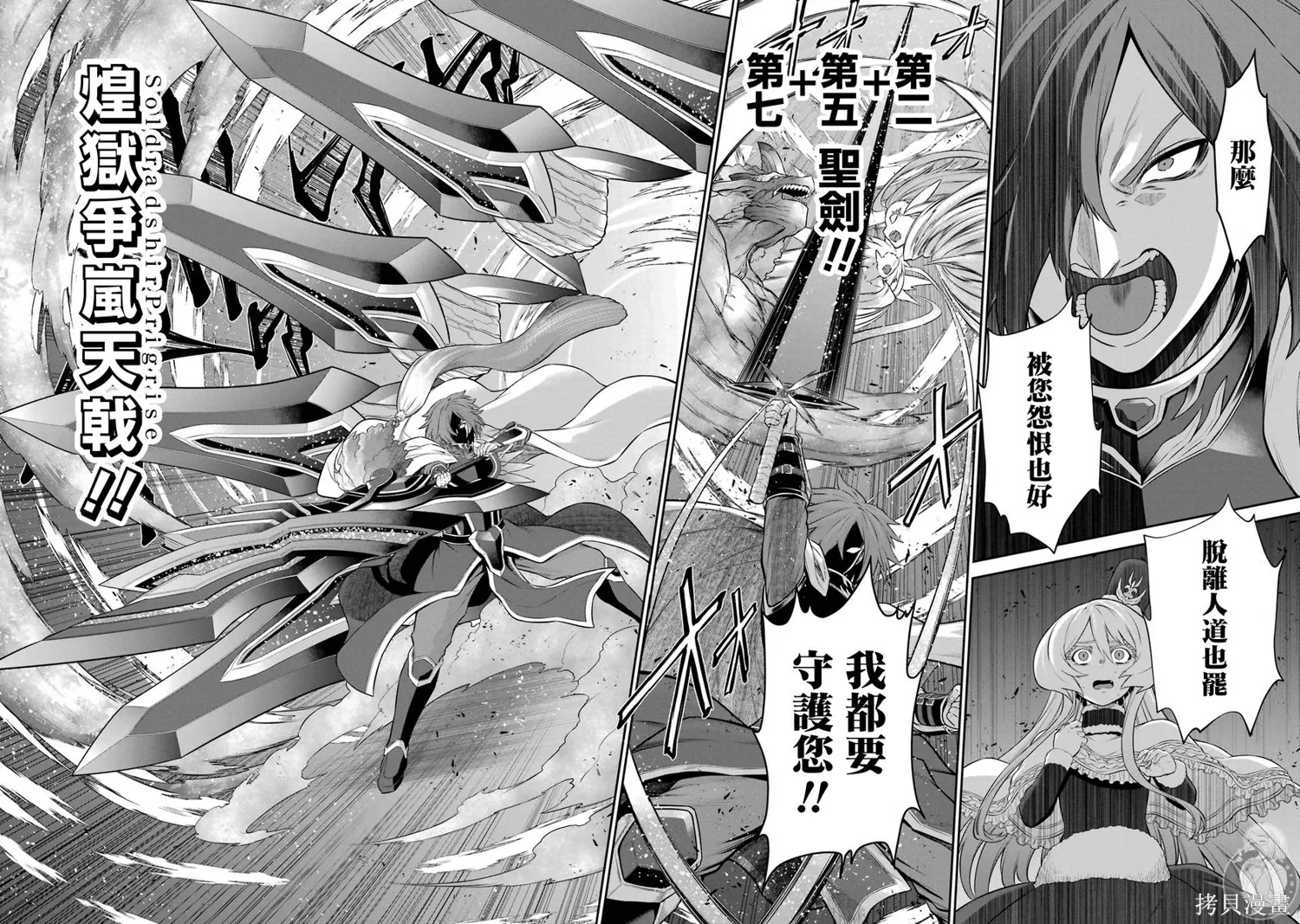 第41话 第21页