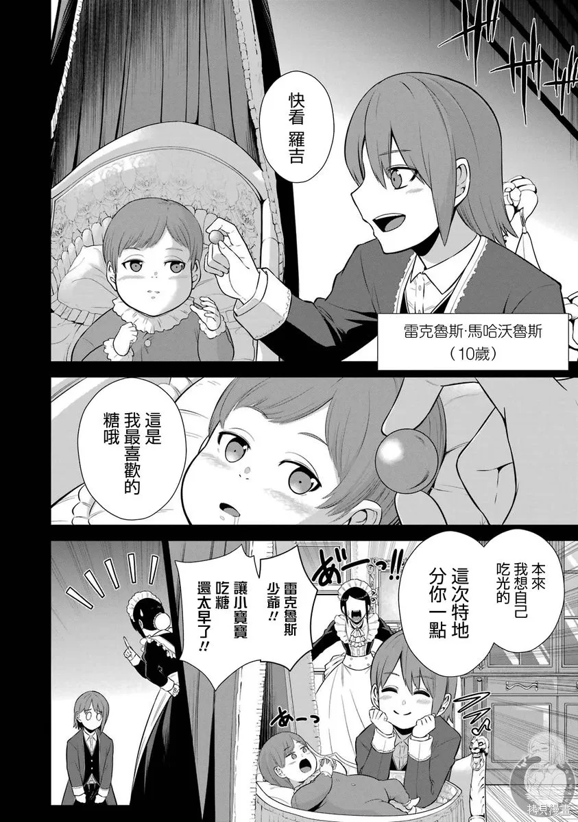 第41话 第28页
