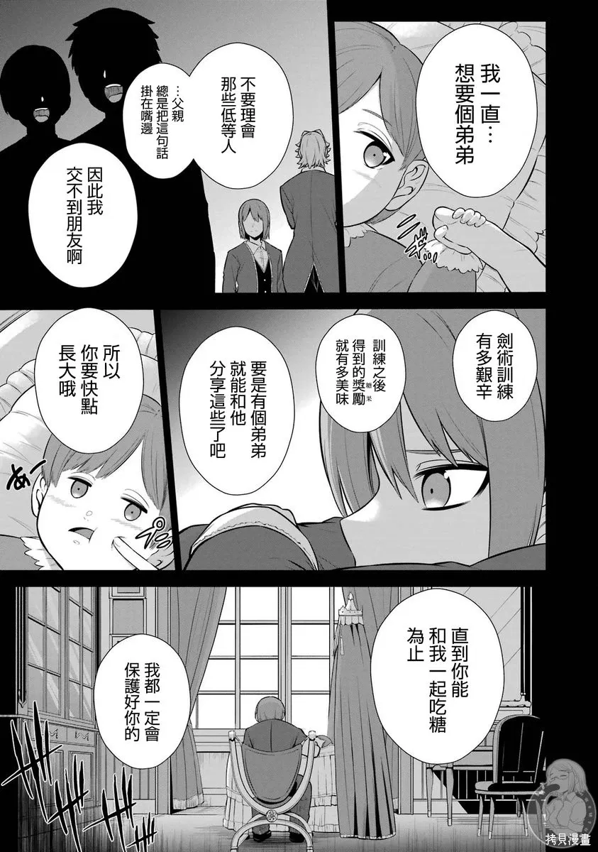 第41话 第29页