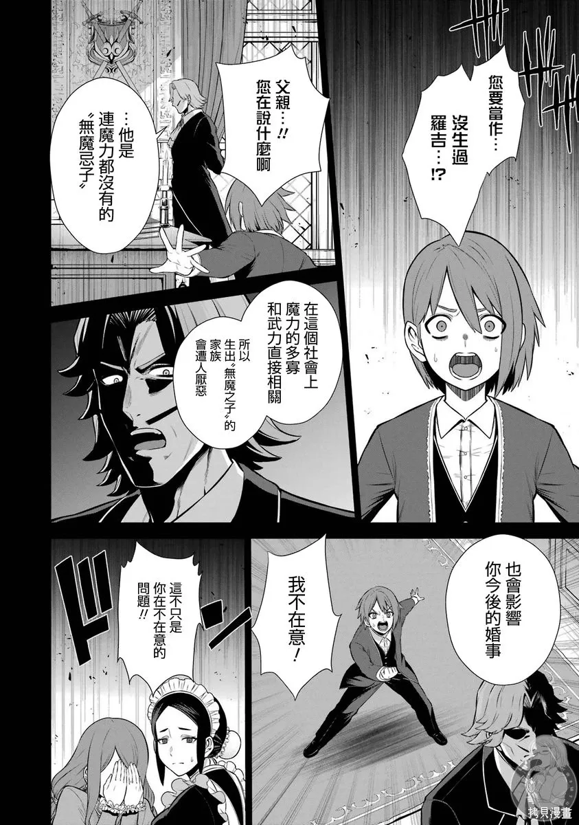 第41话 第30页