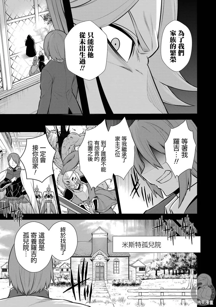第41话 第31页