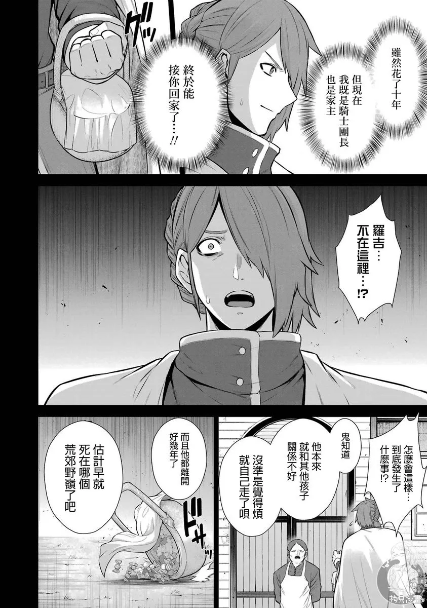 第41话 第32页