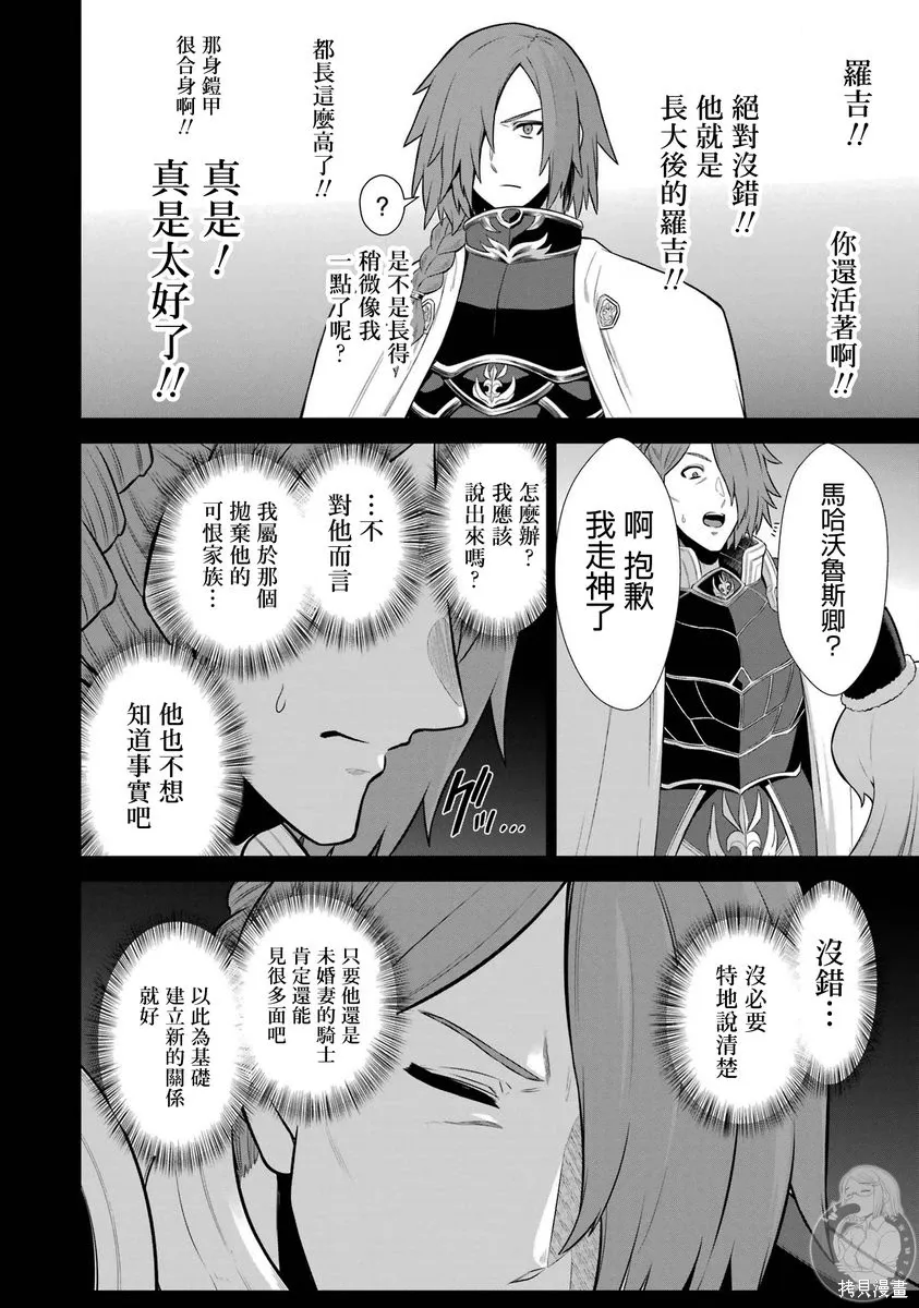 第41话 第34页