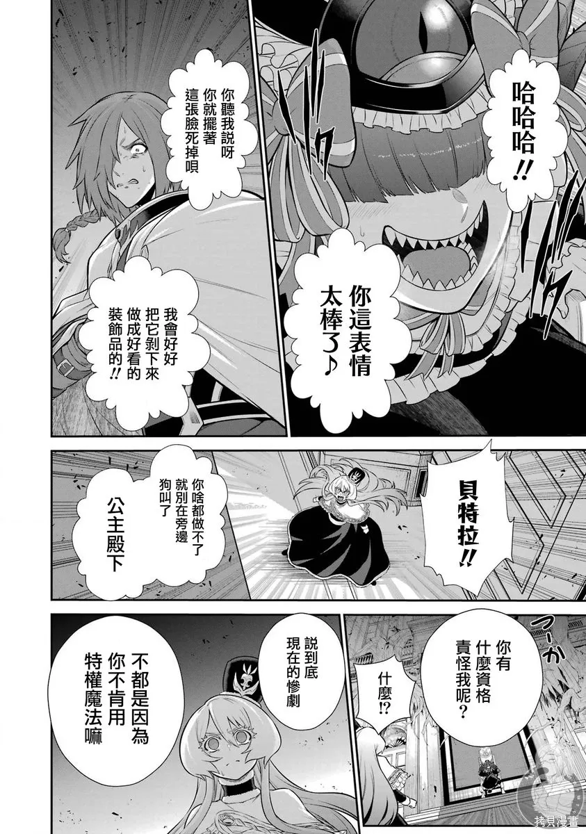 第41话 第36页