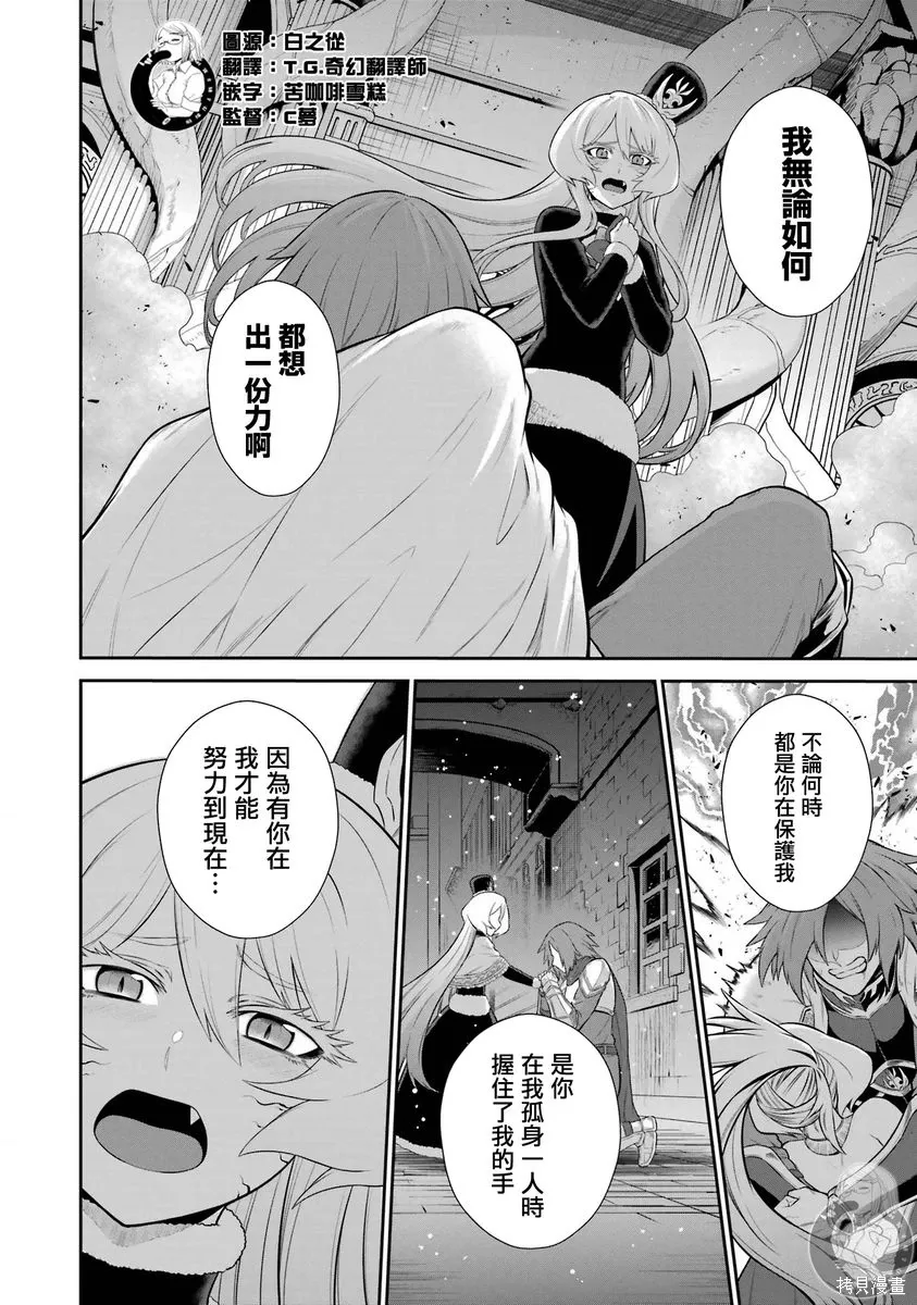 第41话 第40页