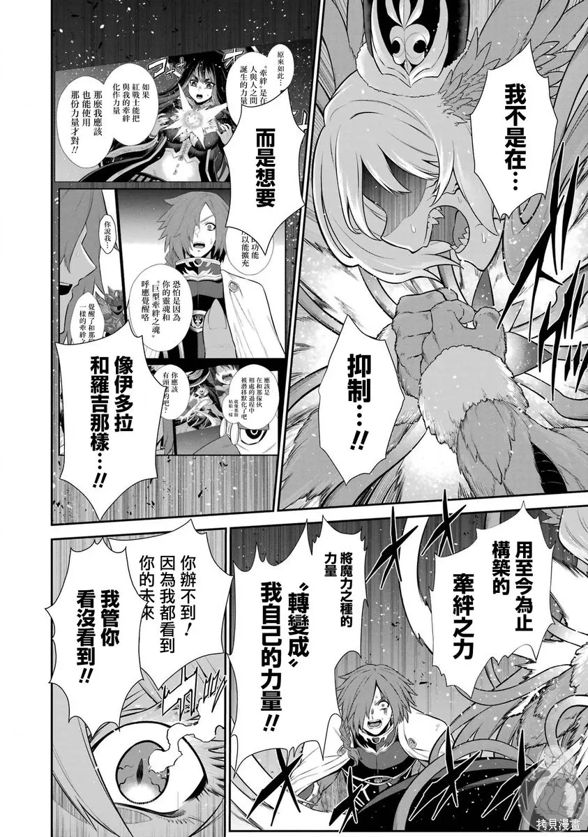 第41话 第42页