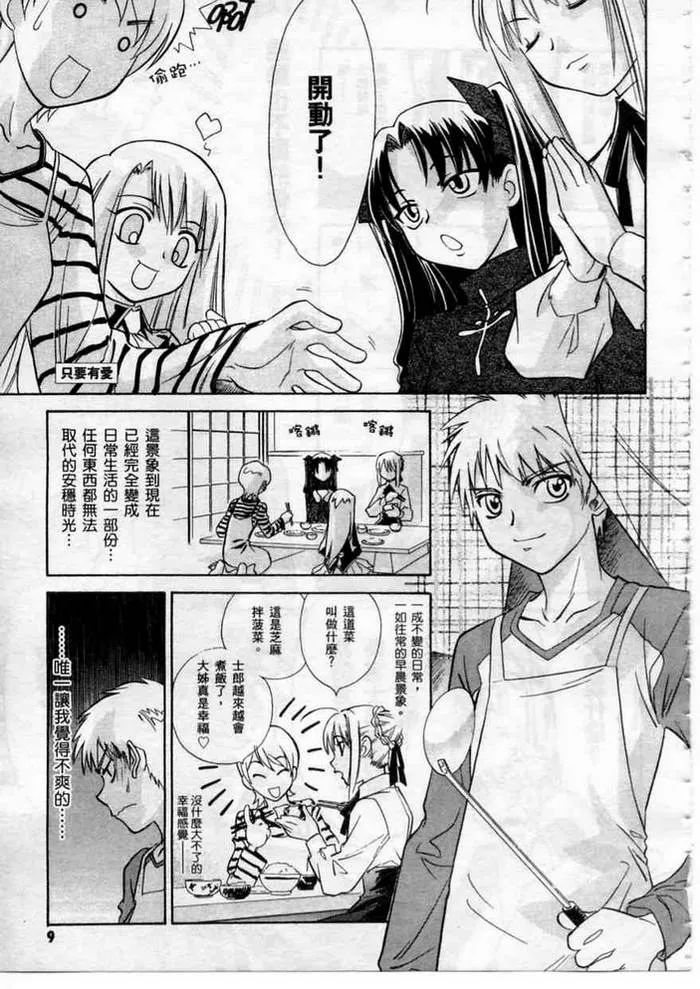 第1卷 第9页