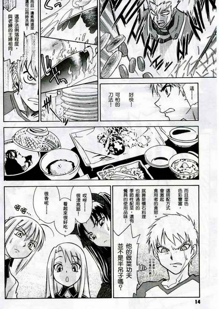 第1卷 第14页