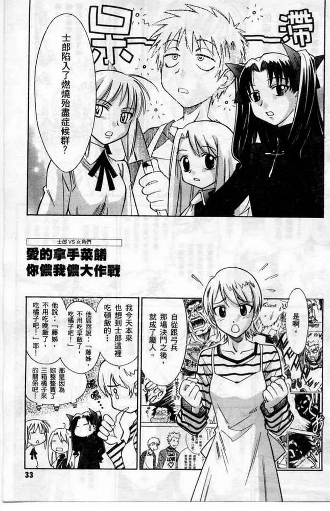 第1卷 第33页