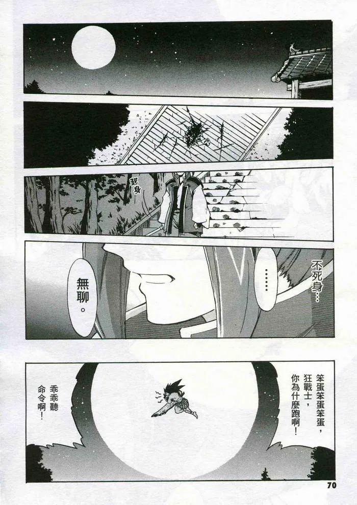 第1卷 第70页