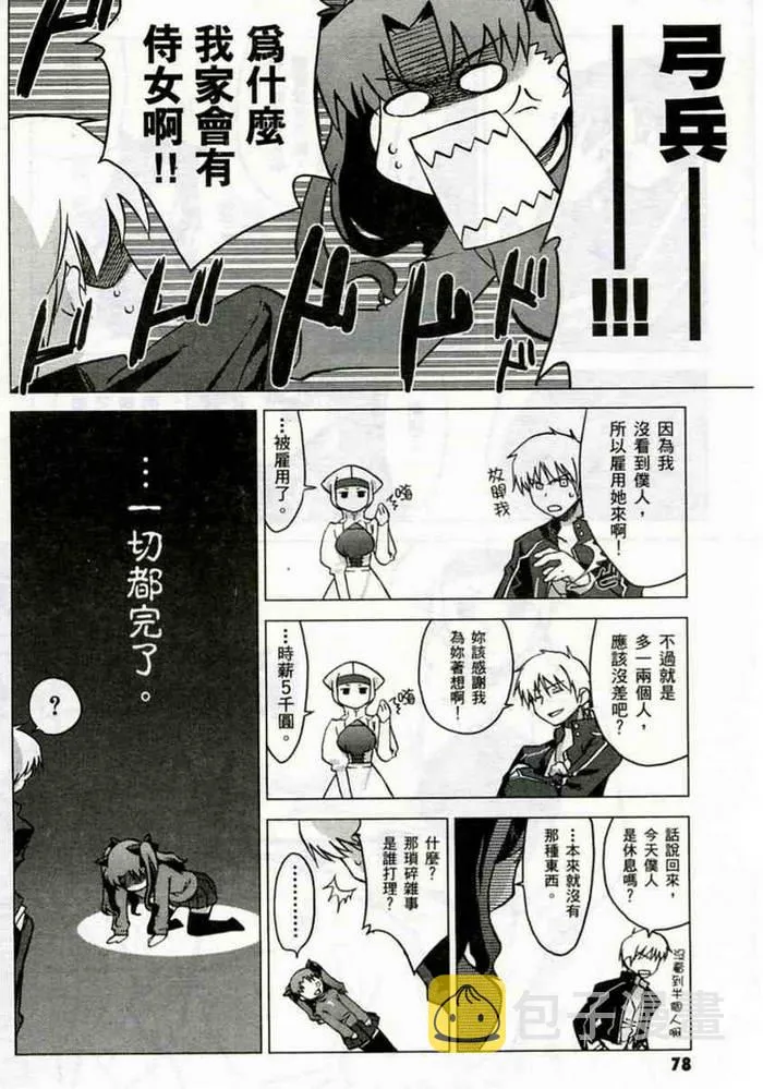 第1卷 第78页