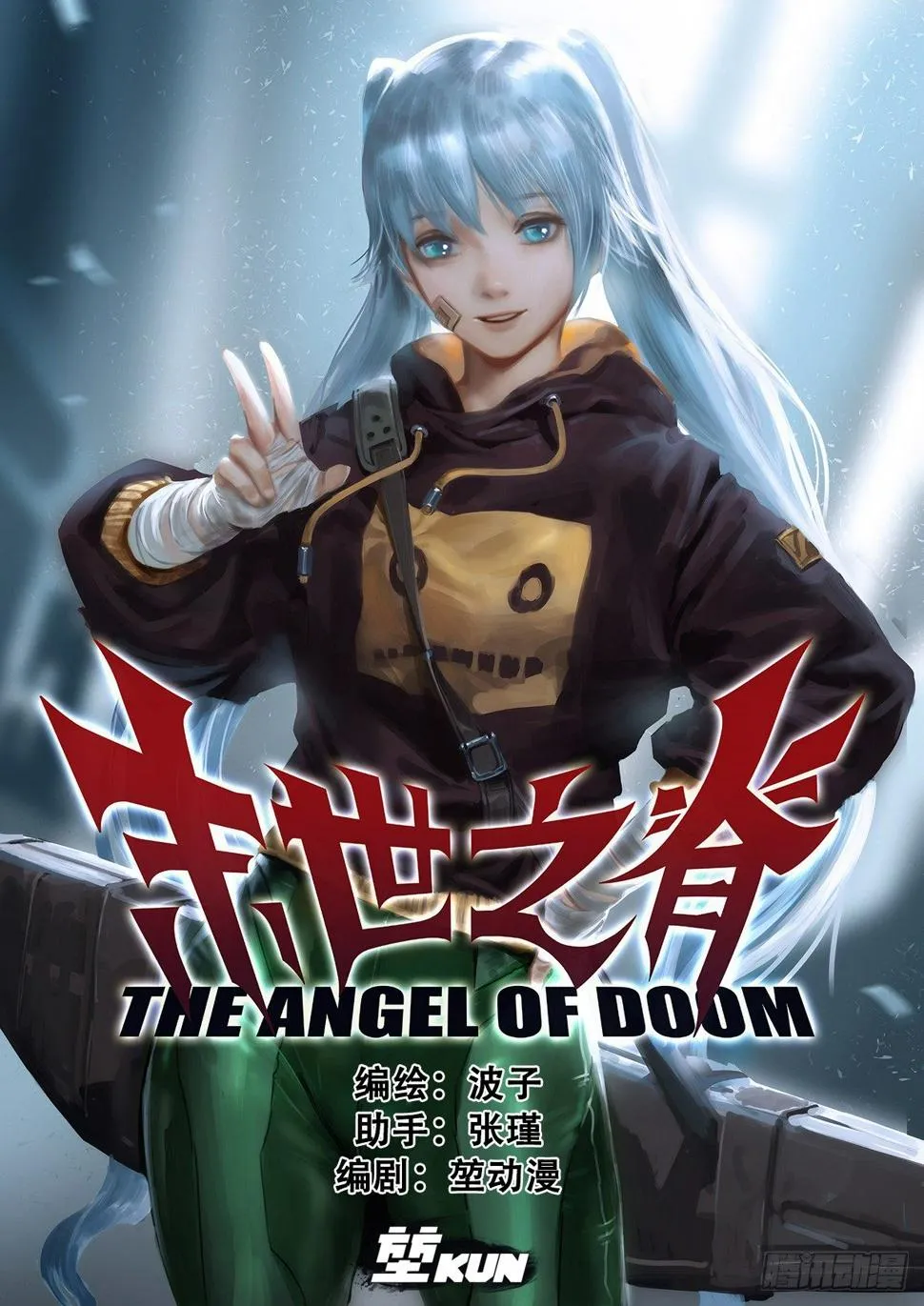 第四十九话 申请表 第1页