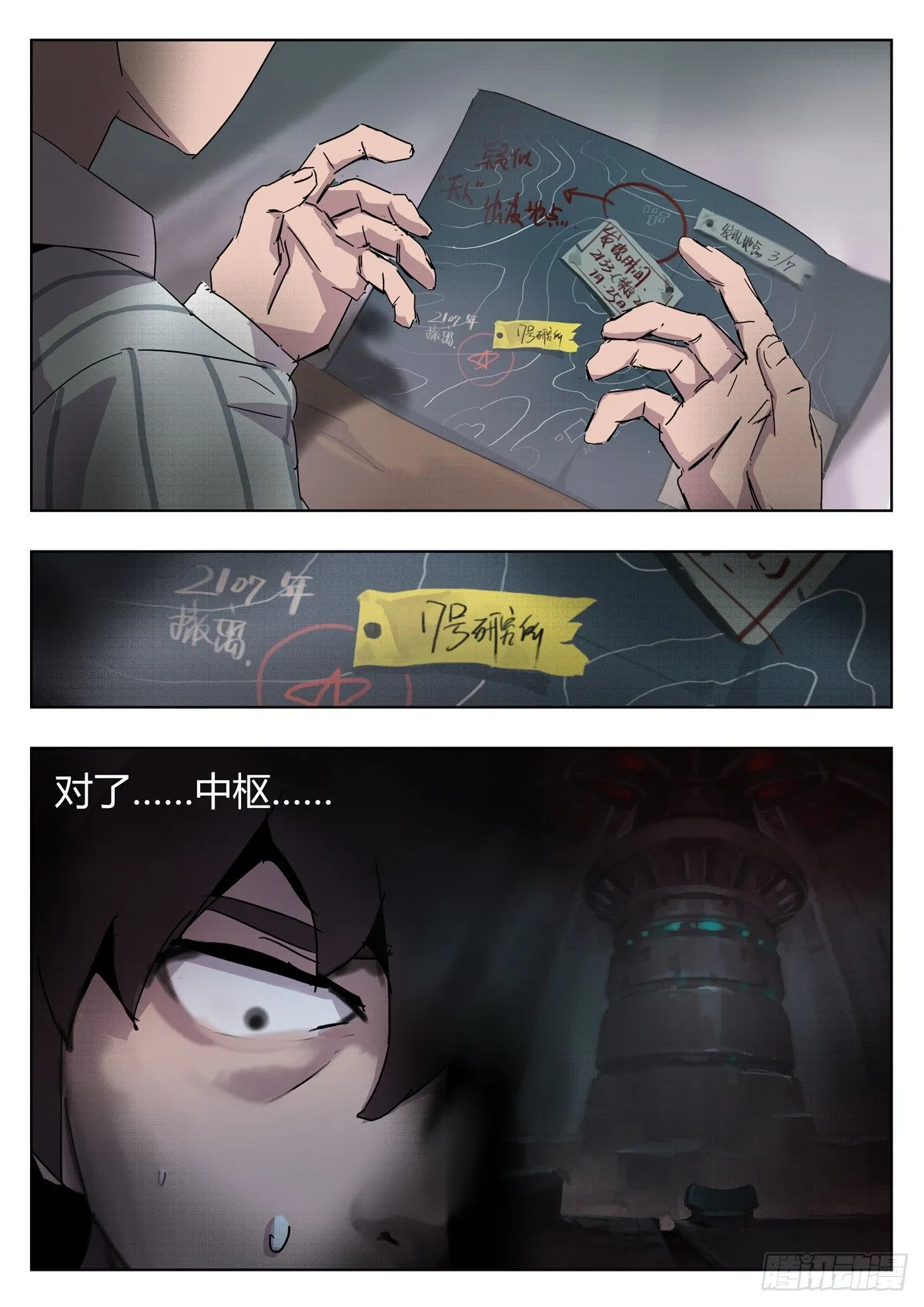 第四十九话 申请表 第3页