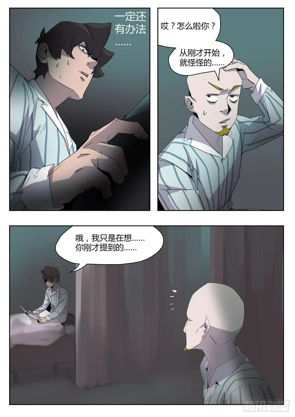 第四十九话 申请表 第4页