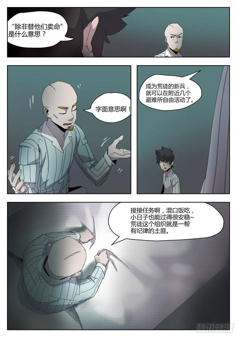 第四十九话 申请表 第5页