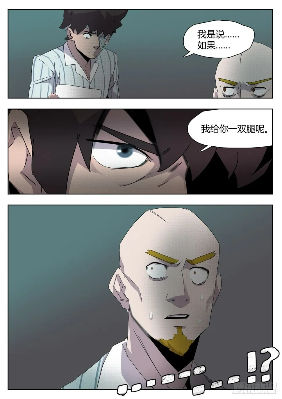 第四十九话 申请表 第9页