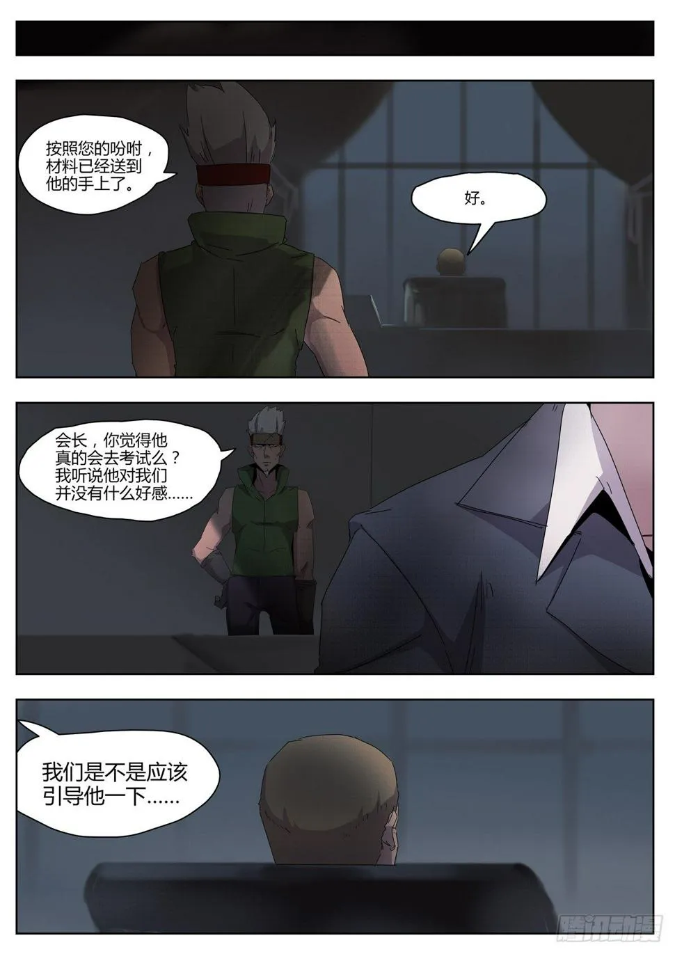 第四十九话 申请表 第10页
