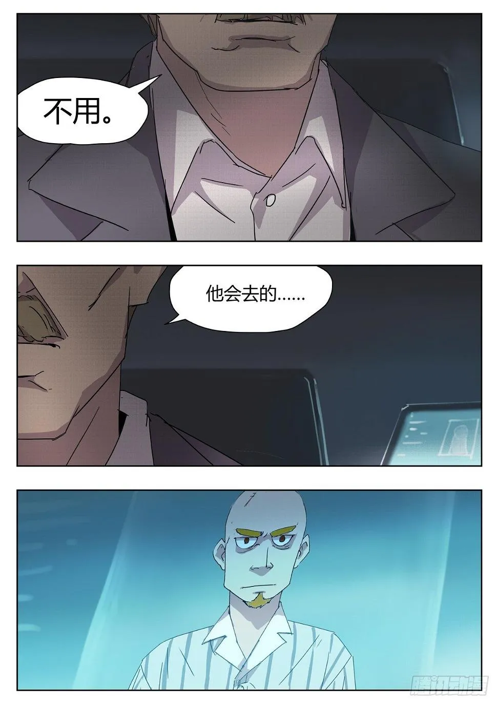 第四十九话 申请表 第11页