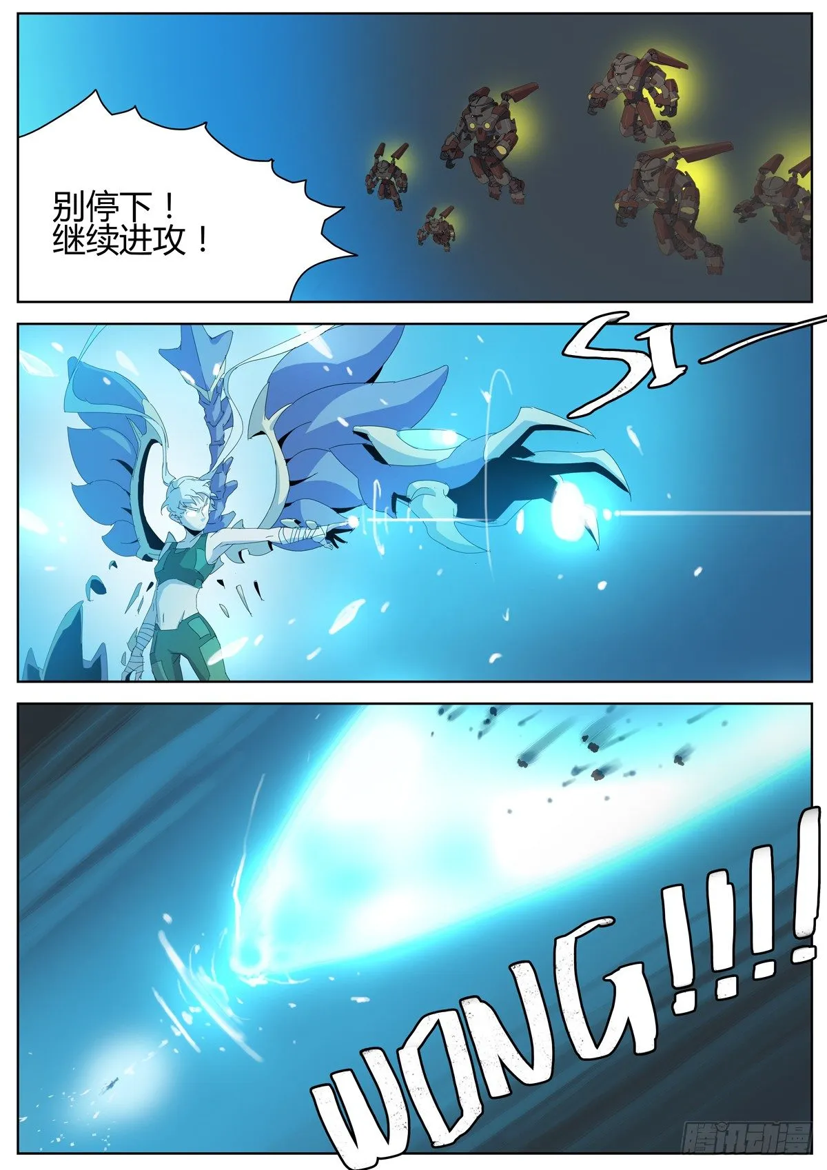 第四十话 曙光与安纳鲁 第7页
