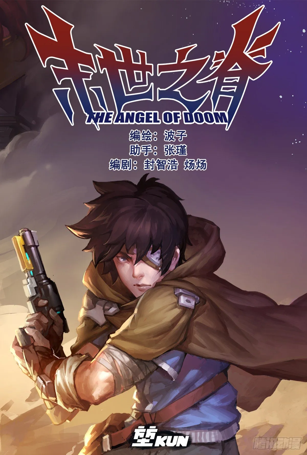 第三十一话 正面交锋 第1页