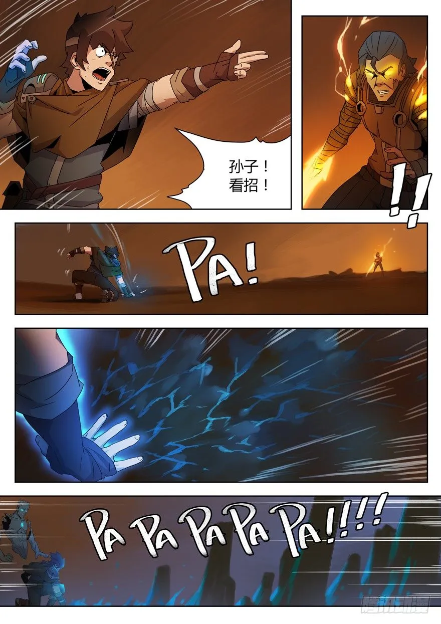 第三十一话 正面交锋 第3页