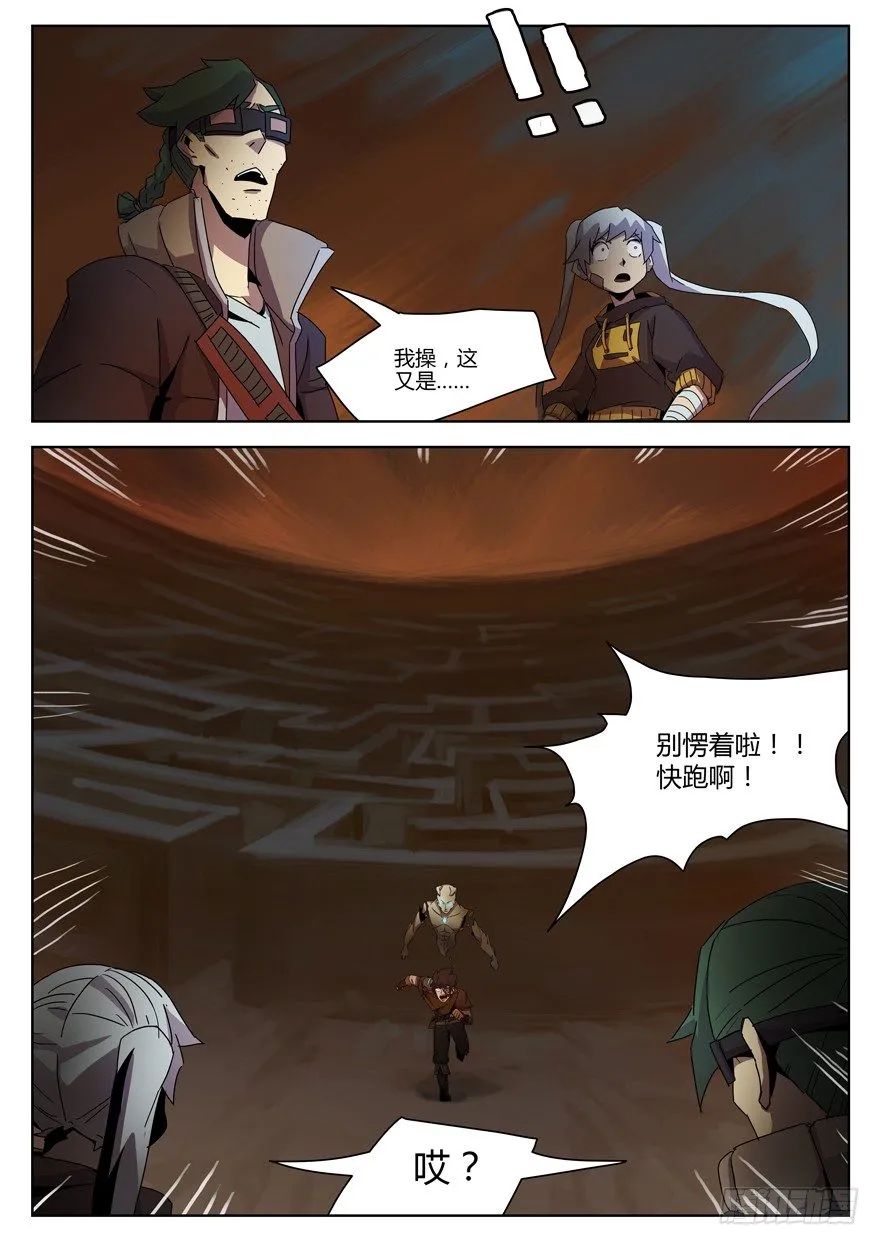 第三十一话 正面交锋 第4页