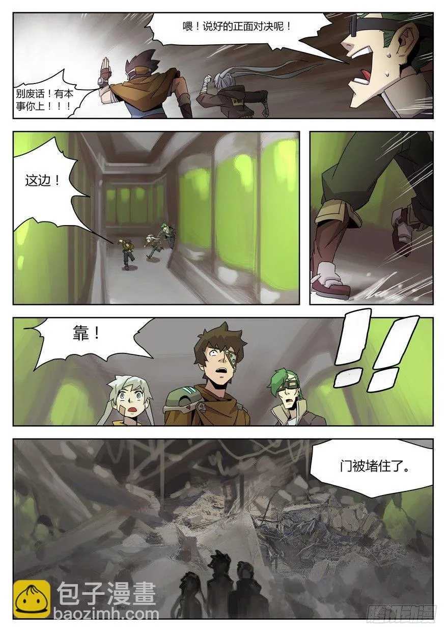第三十一话 正面交锋 第5页