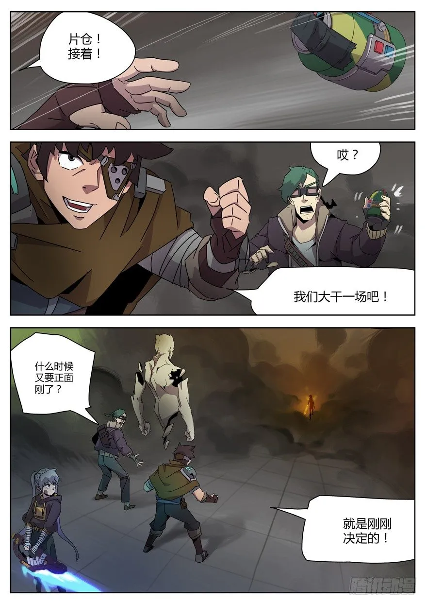 第三十一话 正面交锋 第11页