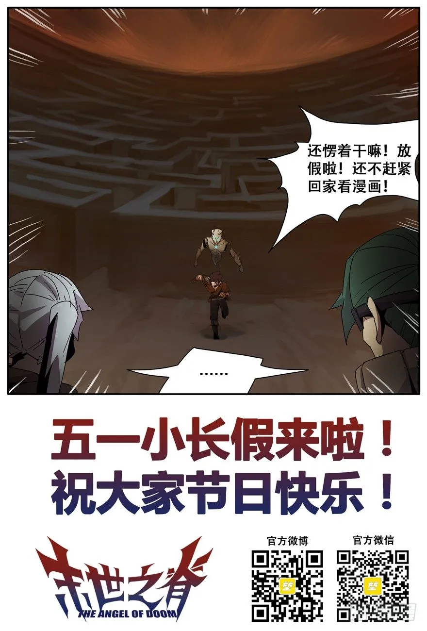 第三十一话 正面交锋 第12页