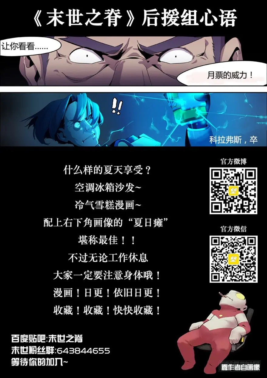 第三话 秩序与谎言（下） 第12页