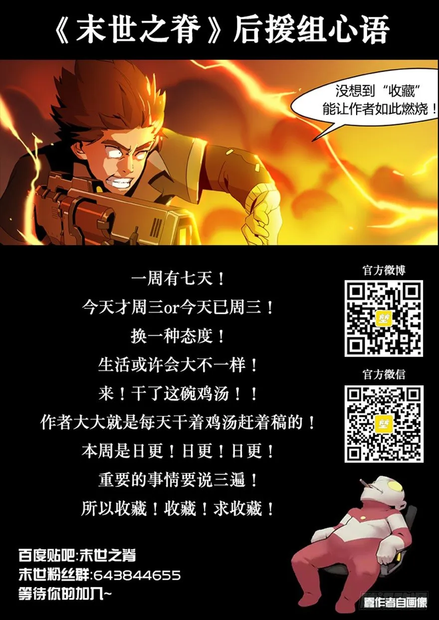 第四话 黎明前（上） 第12页