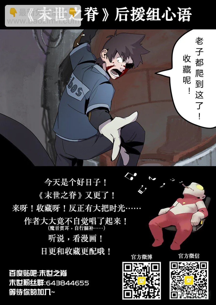 第五话 黎明前（下） 第12页