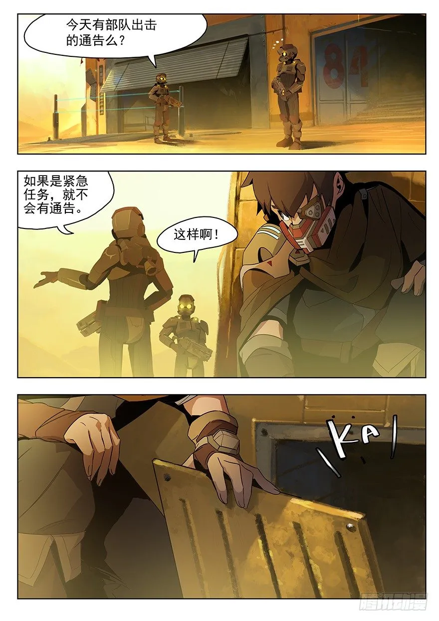 第六话 流亡（上） 第7页
