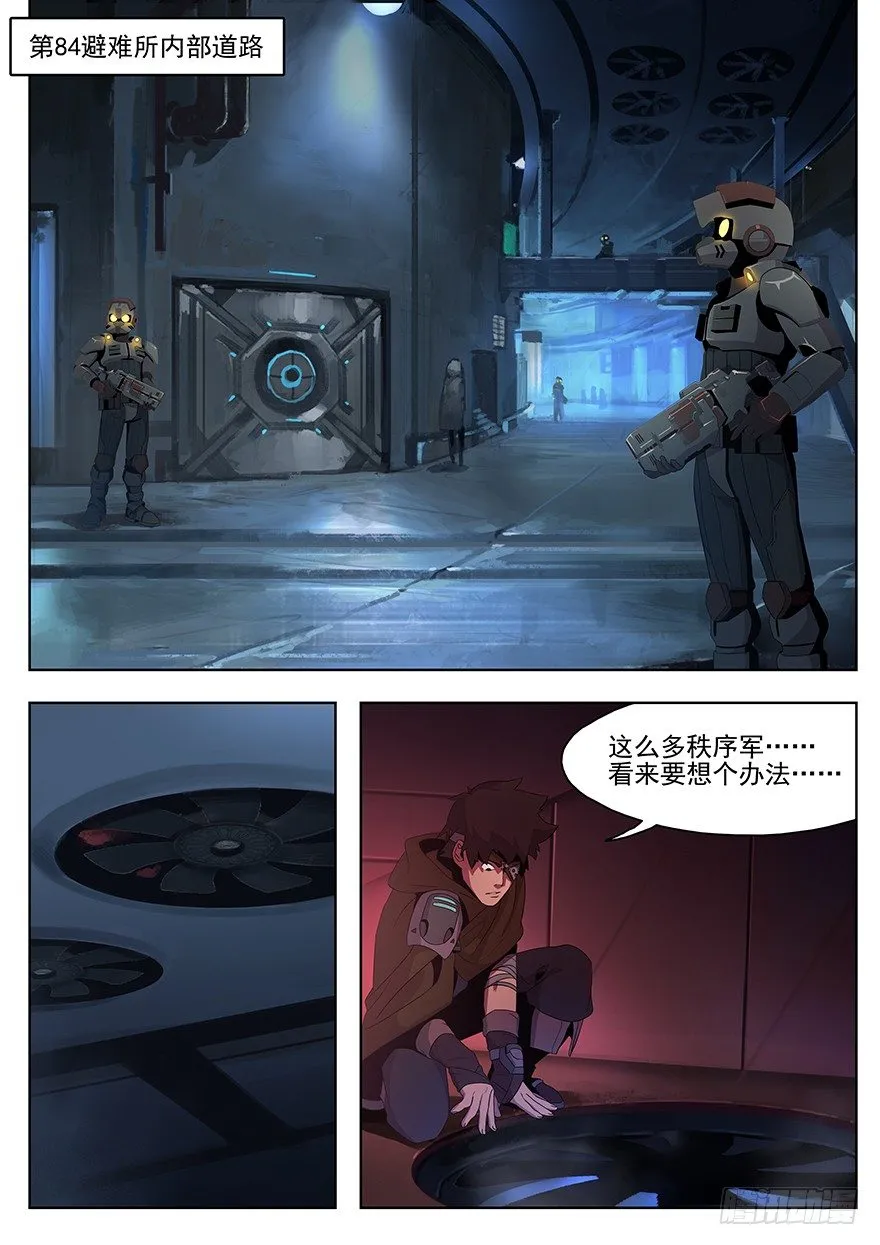 第六话 流亡（上） 第9页