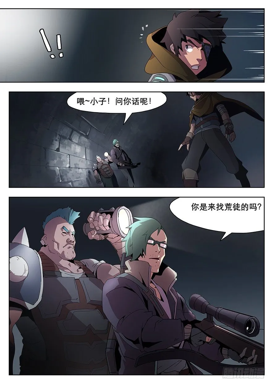 第七话 流亡（下） 第9页