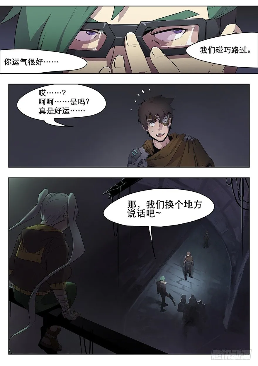 第七话 流亡（下） 第11页