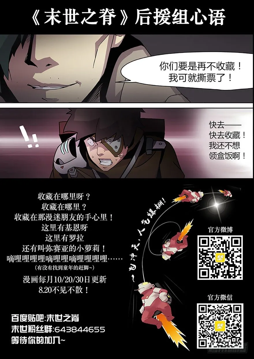 第八话 伙伴（上） 第12页