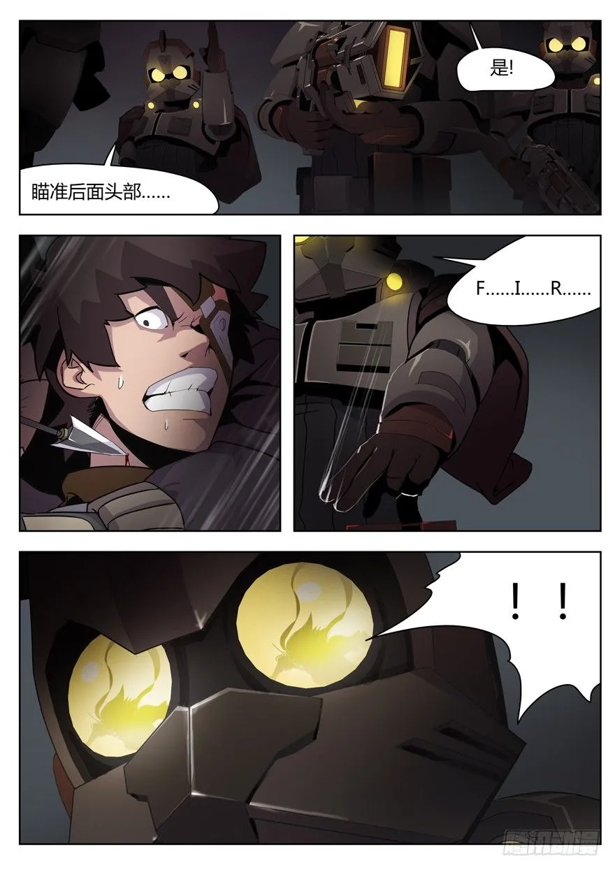 第九话 伙伴（下） 第6页