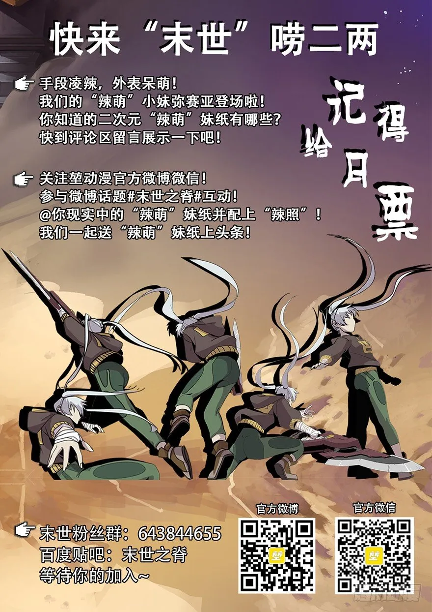 第九话 伙伴（下） 第12页