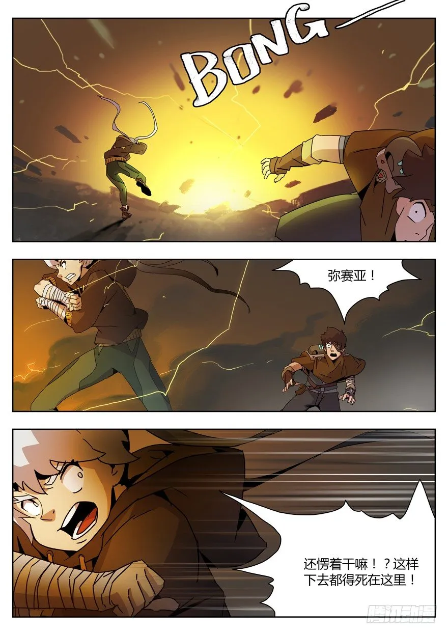 第二十六话 觉醒（二） 第4页