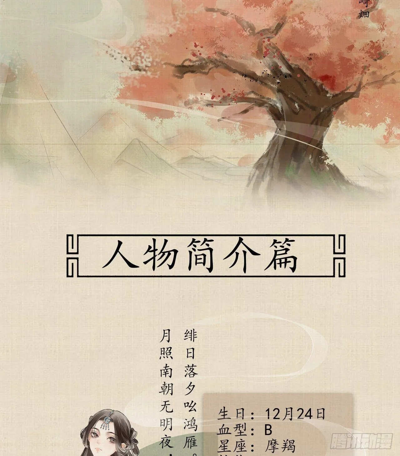 人物简介 第2页