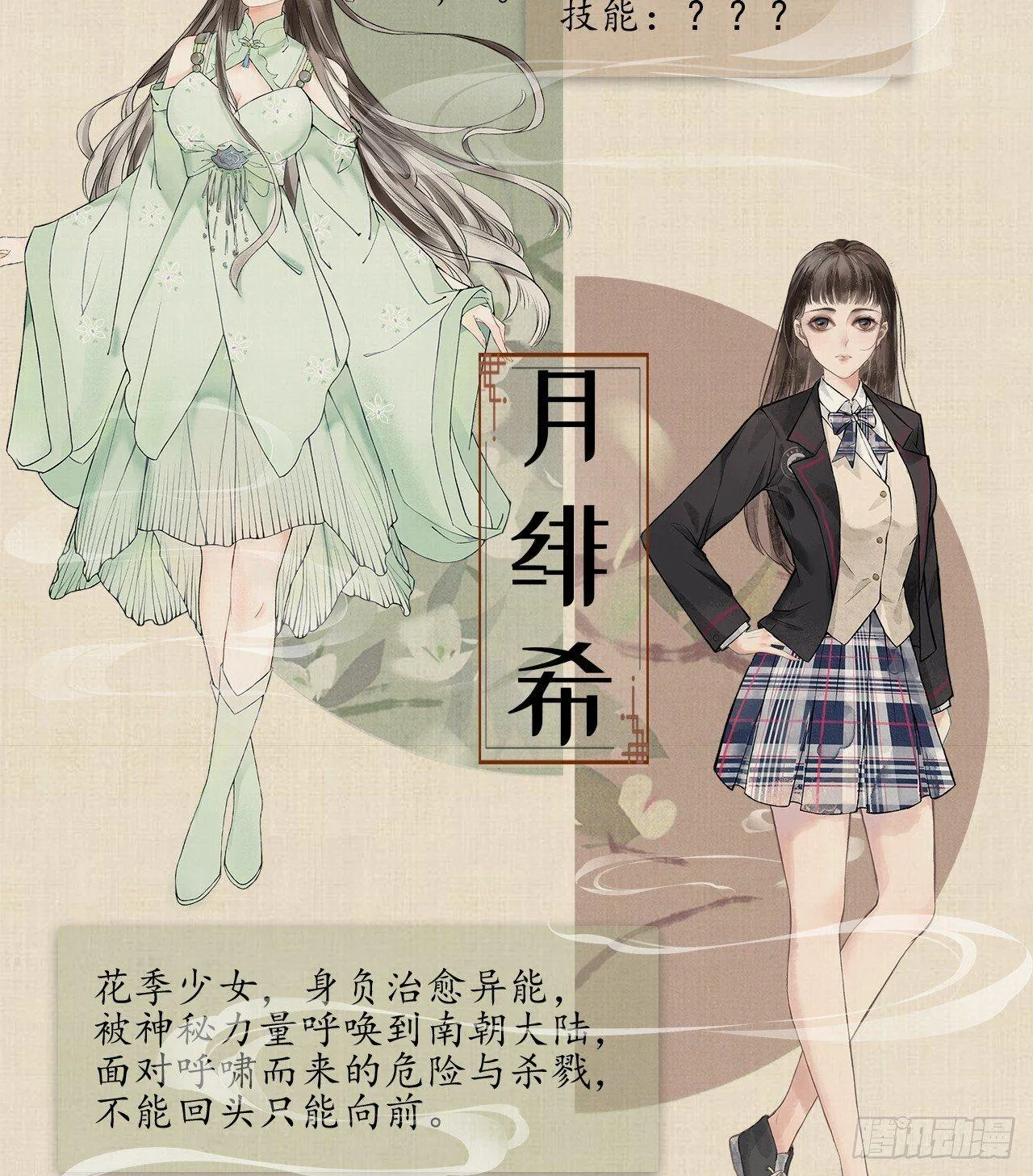 人物简介 第3页