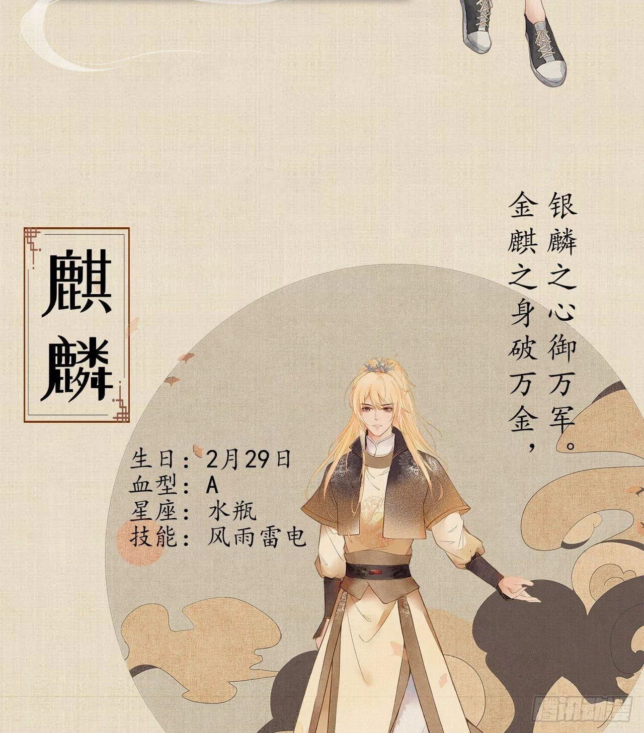 人物简介 第4页