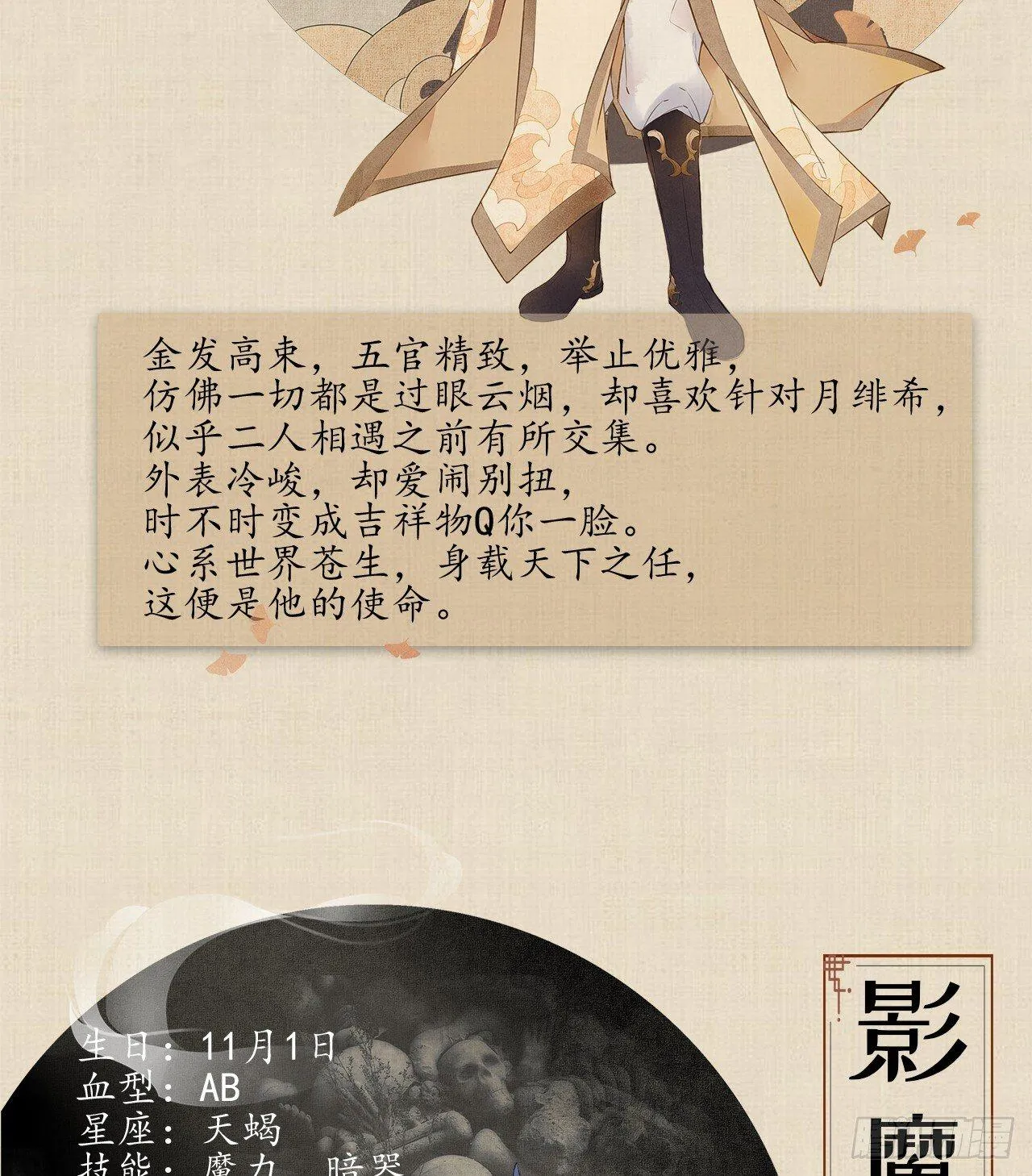 人物简介 第5页