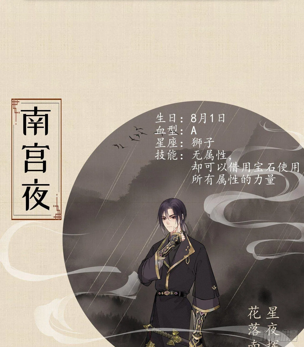 人物简介 第7页